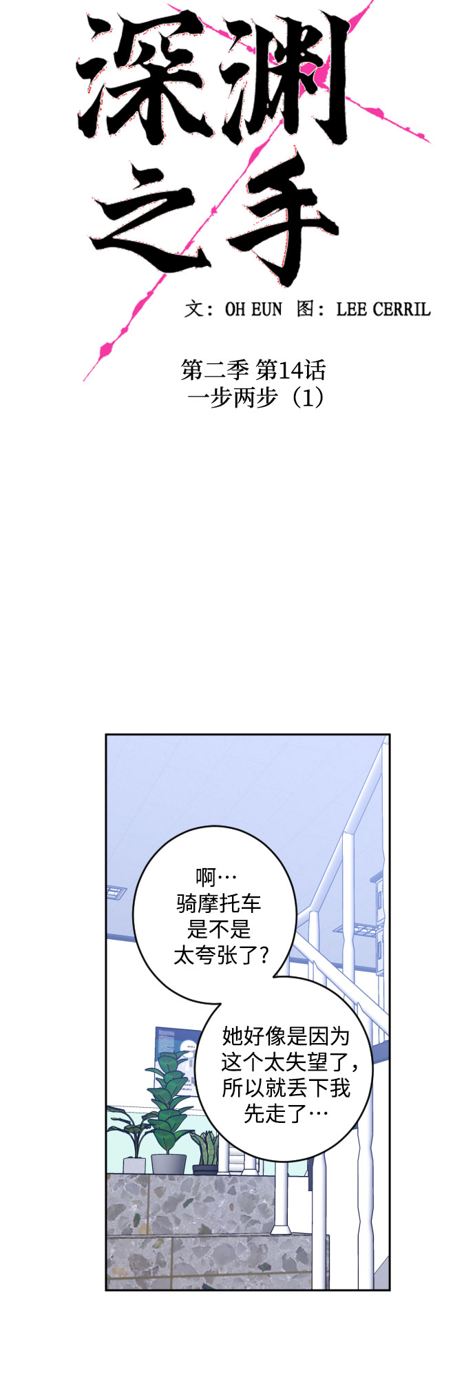 [第二季] 第14话 一步两步（1）10