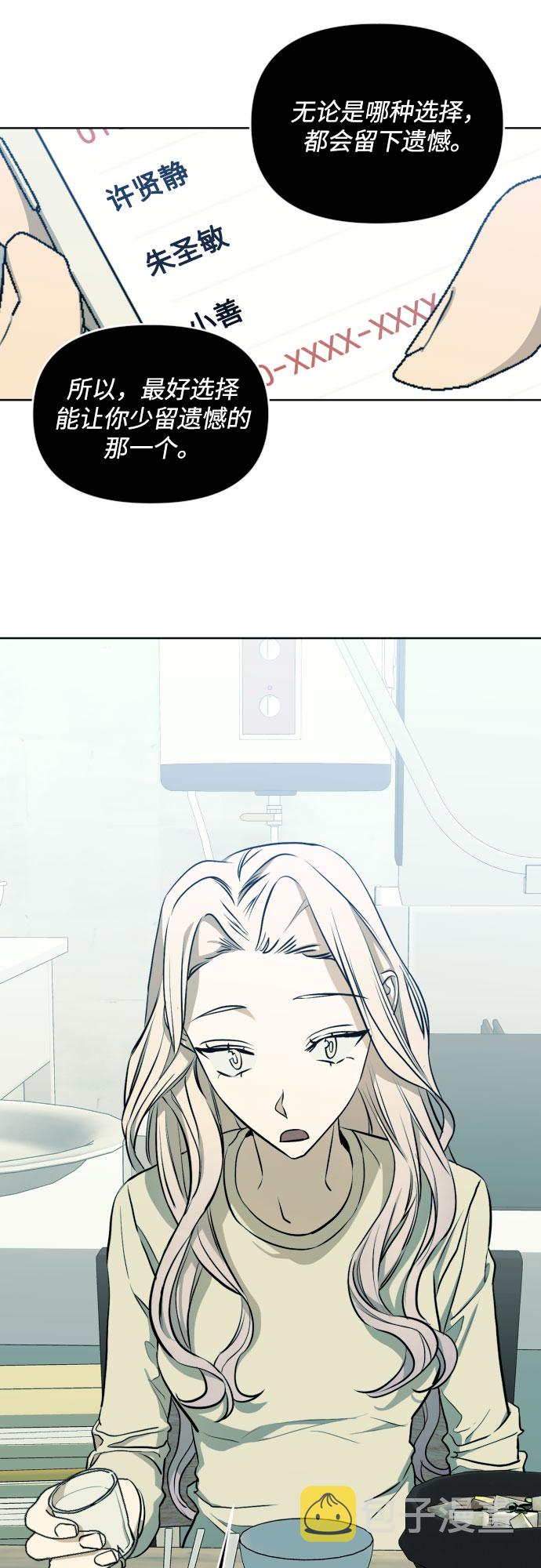 [第三季] 第4话 全民载（1）10