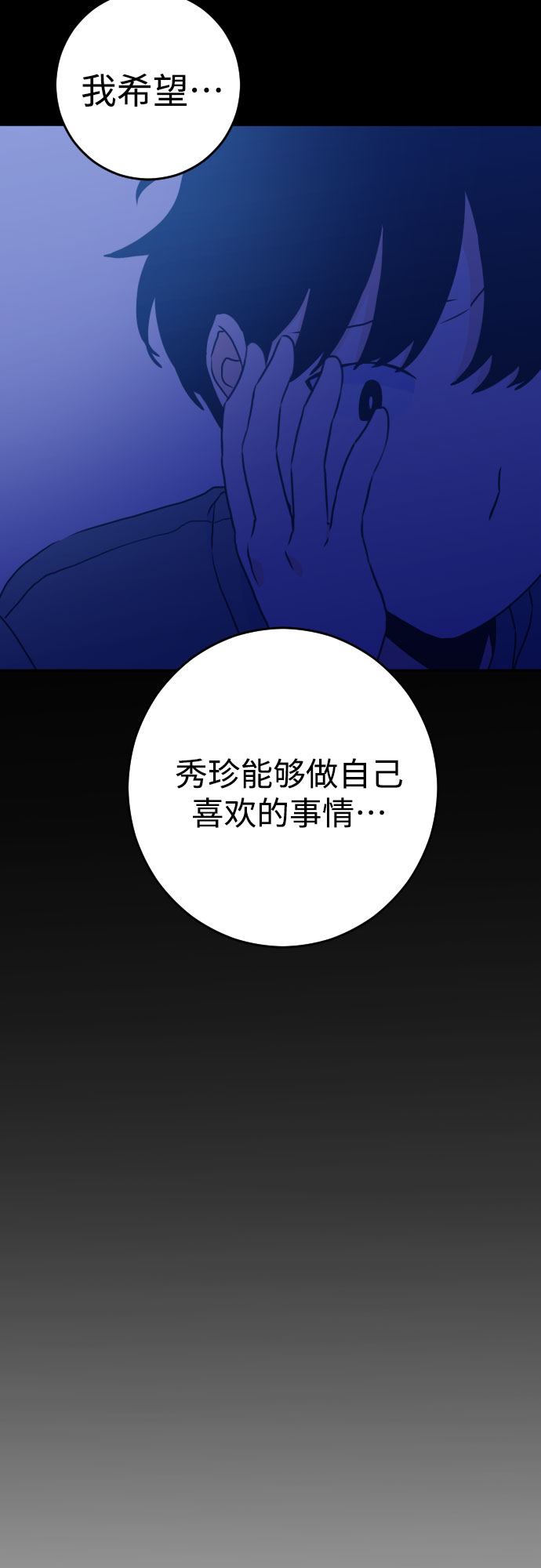 [第20话] 入海（3）48