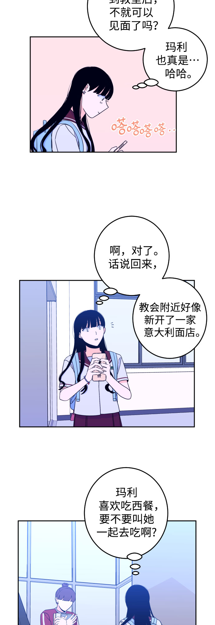 [第30话] 洗礼（2）29