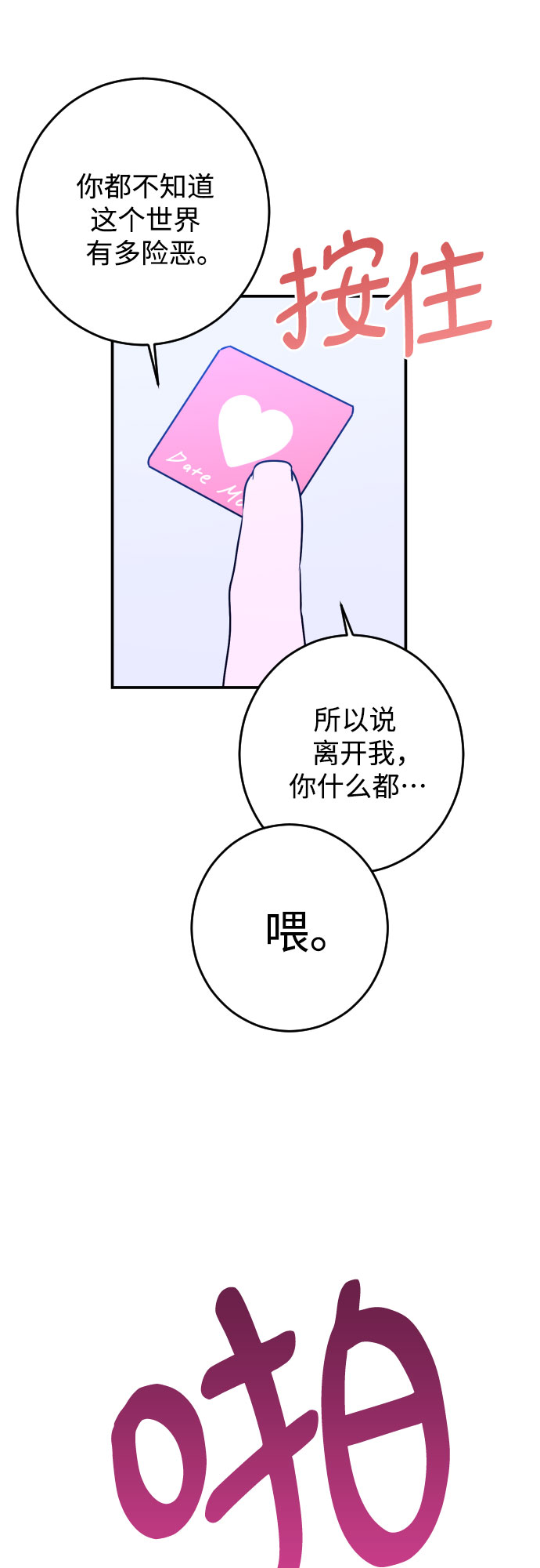 [第22话] 关系（1）12