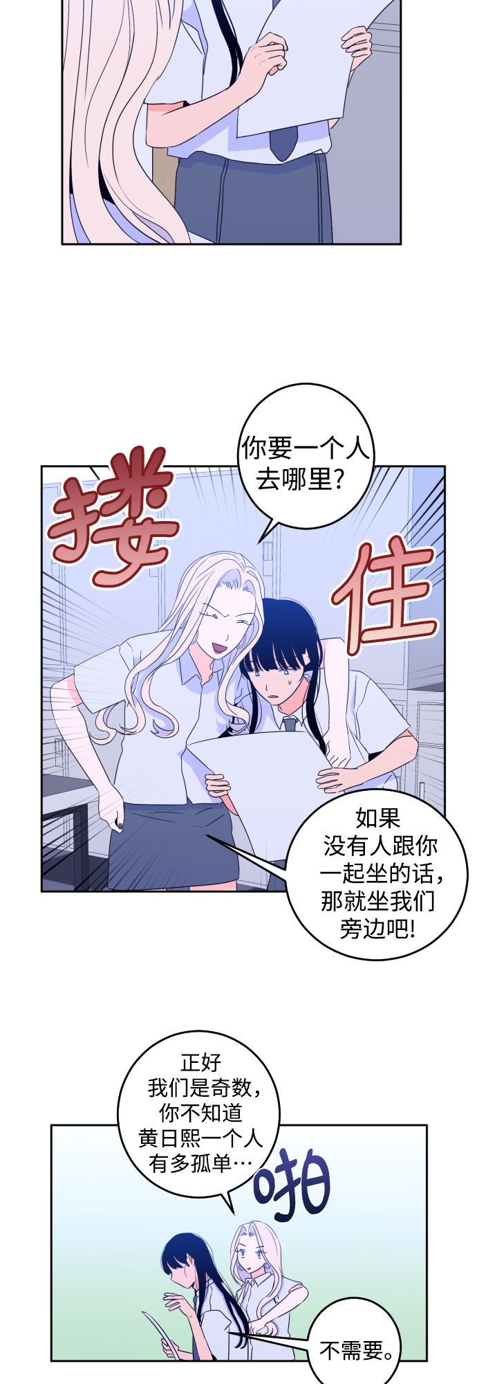 [第二季] 第7话 让人变得像人（1）12