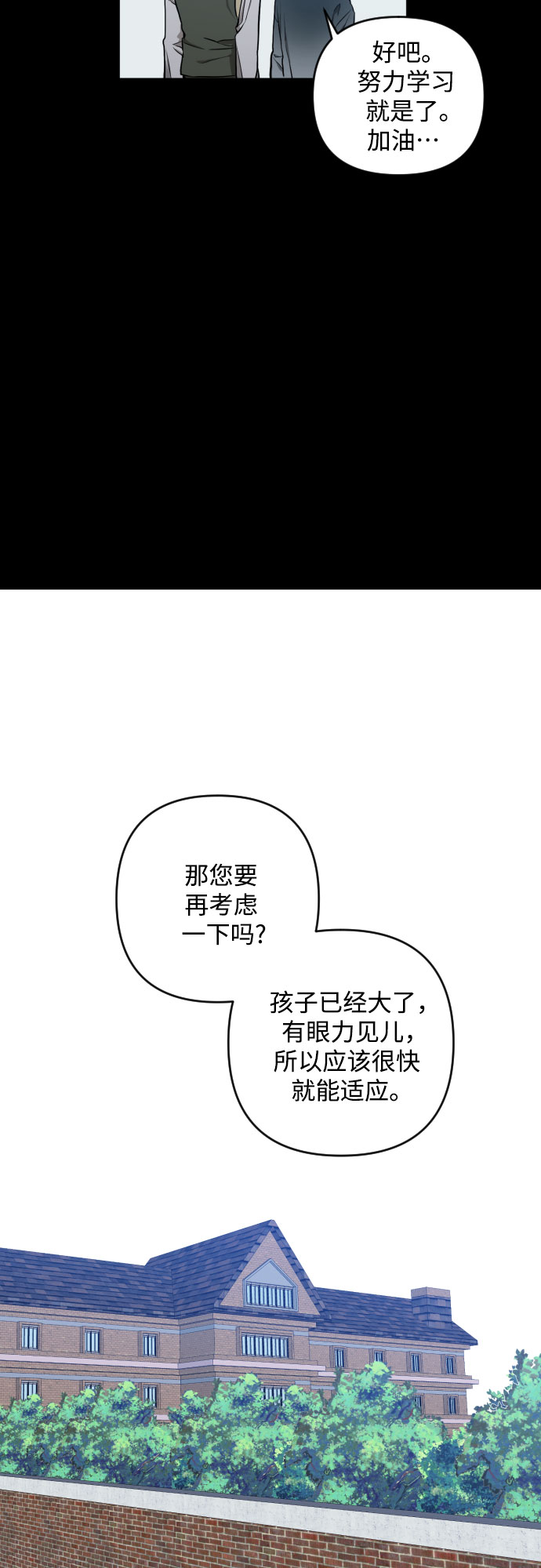 [第三季] 第6话 全民载（3）31