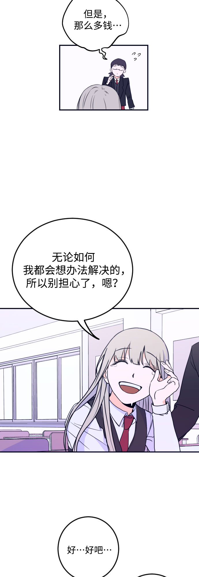 [第1话] 懒觉25