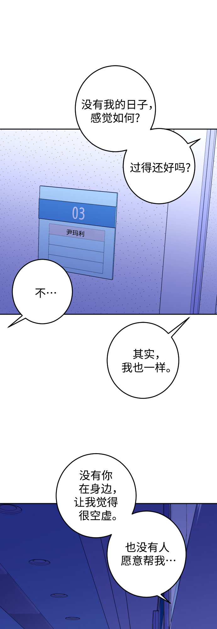 [第28话] 鸦雀（2）13