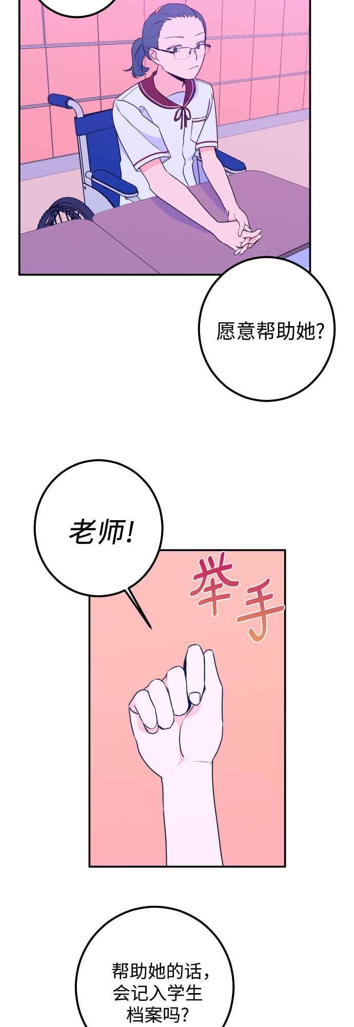 [第17话] 苏摩（2）7
