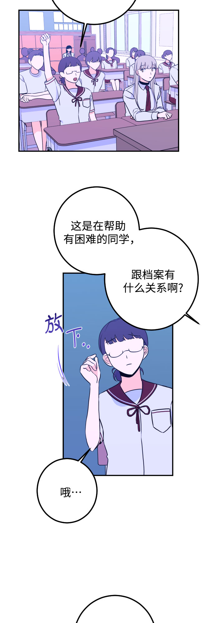 [第17话] 苏摩（2）8