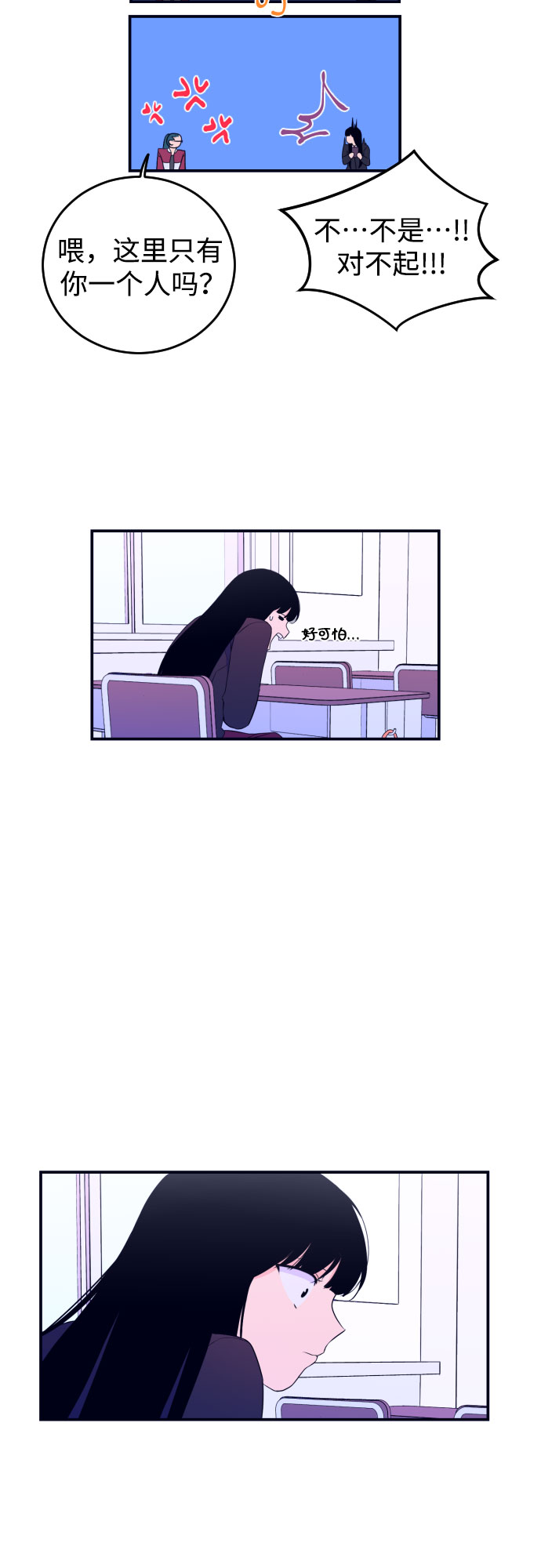 [第3话] 失误23
