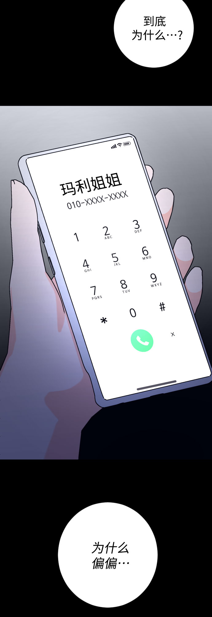 [第二季] 第28话 复仇时刻（5）46