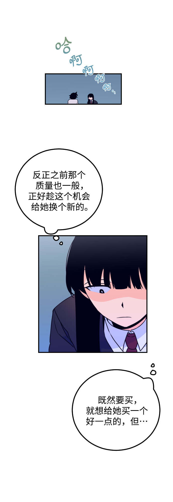 [第5话] 善意（1）36