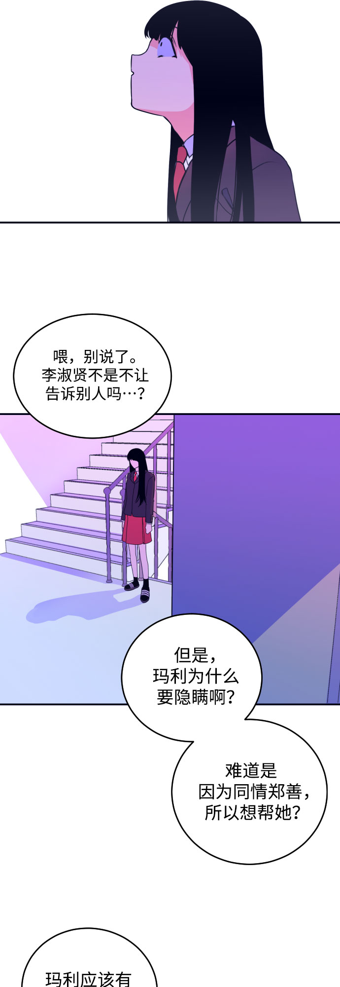 [第2话] 信封37