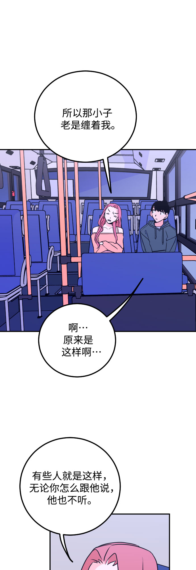 [第9话] 兼职（1）34
