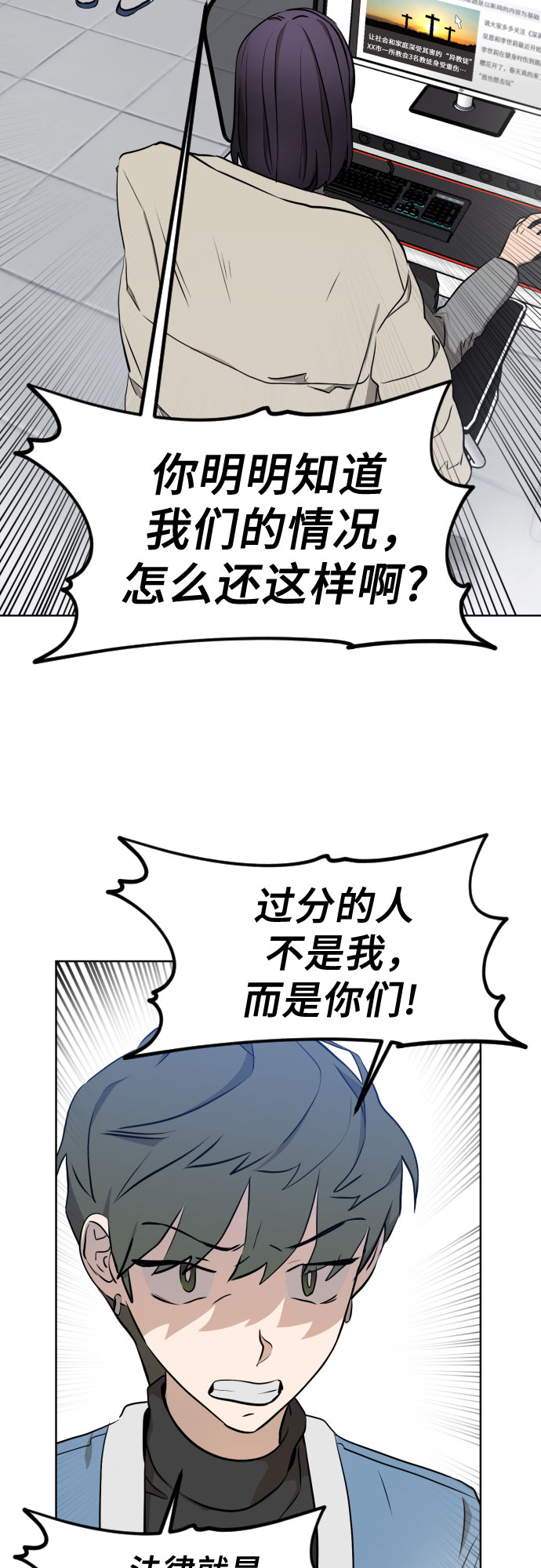 [第三季] 第4话 全民载（1）36