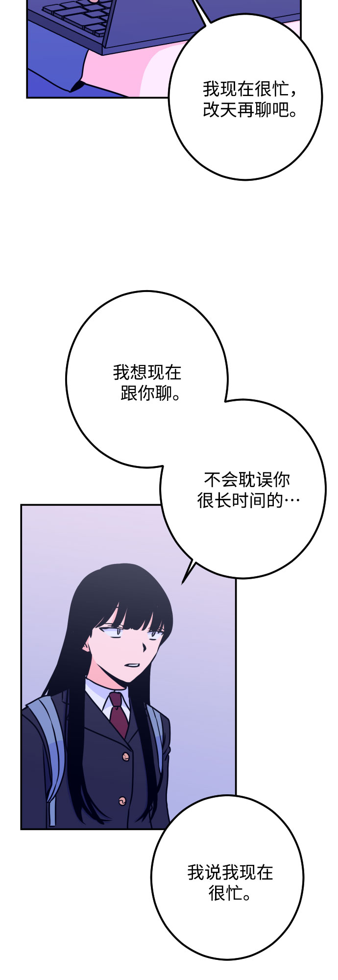[第13话] 圣母（1）12
