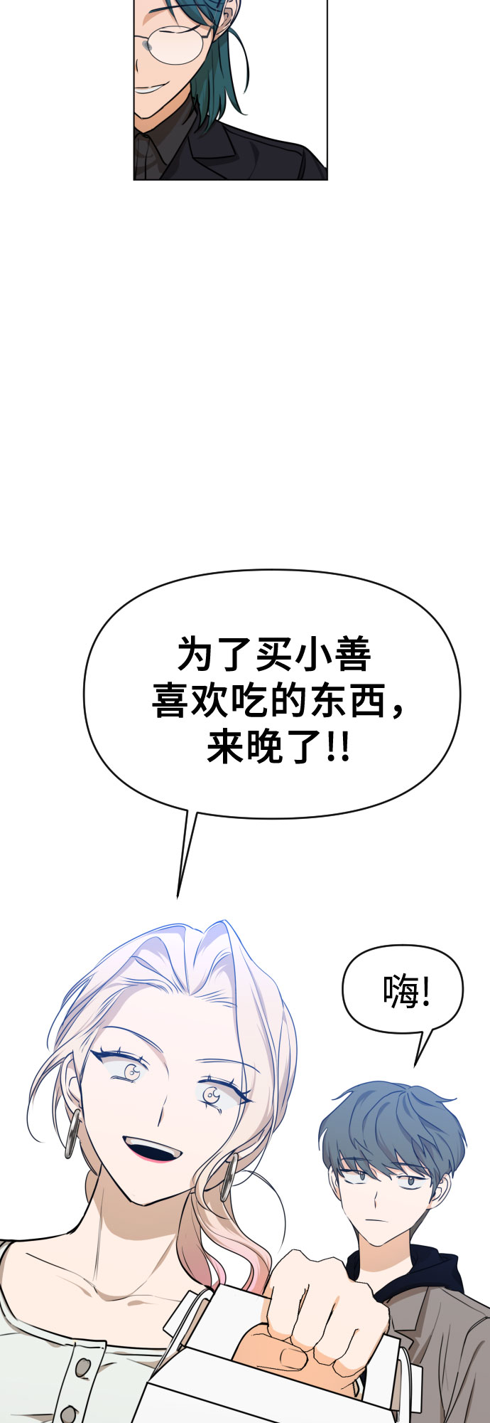 [第三季] 第34话 郑善（1）42