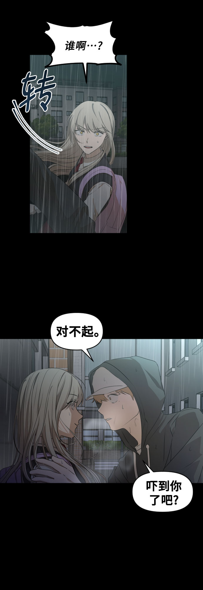 [第三季] 第22话 黄日熙（3）15