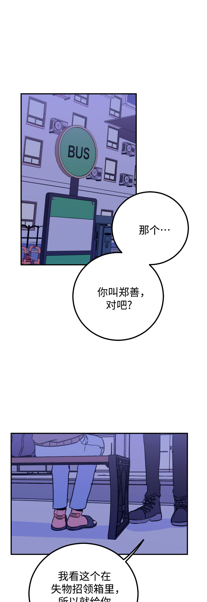 [第10话] 兼职（2）38