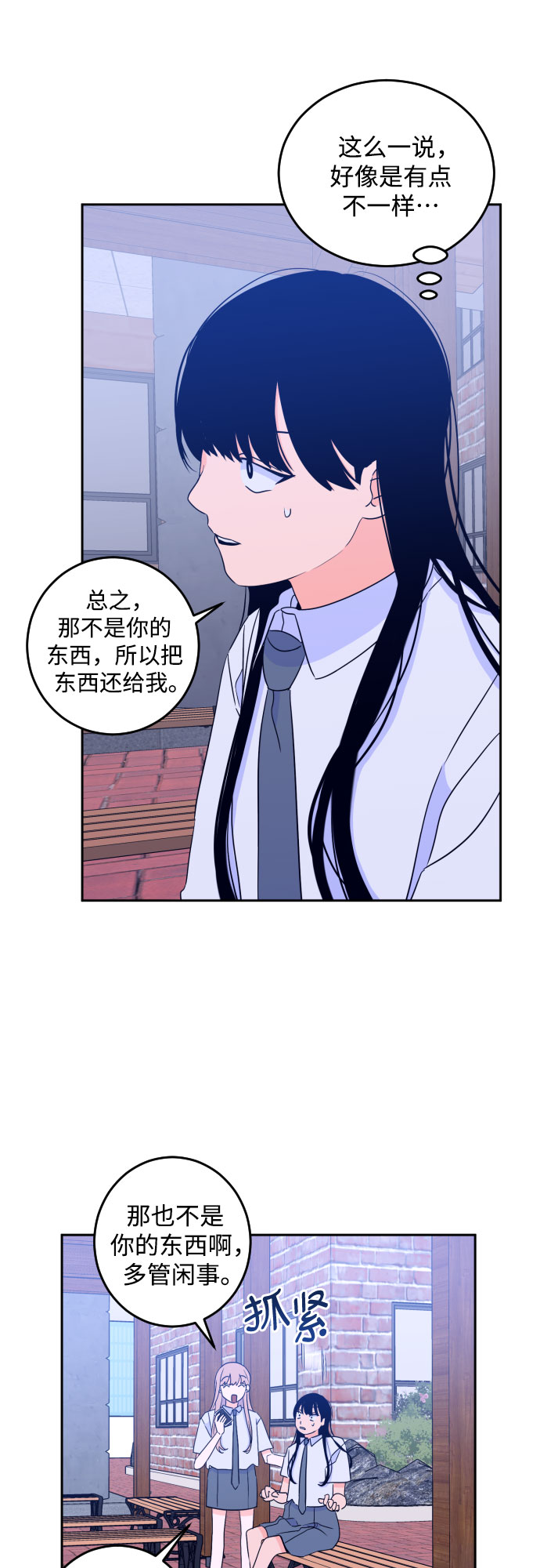 [第二季] 第11话 你X我吗?（2）6