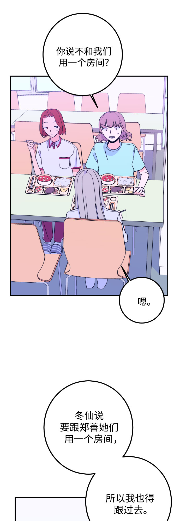 [第17话] 苏摩（2）13