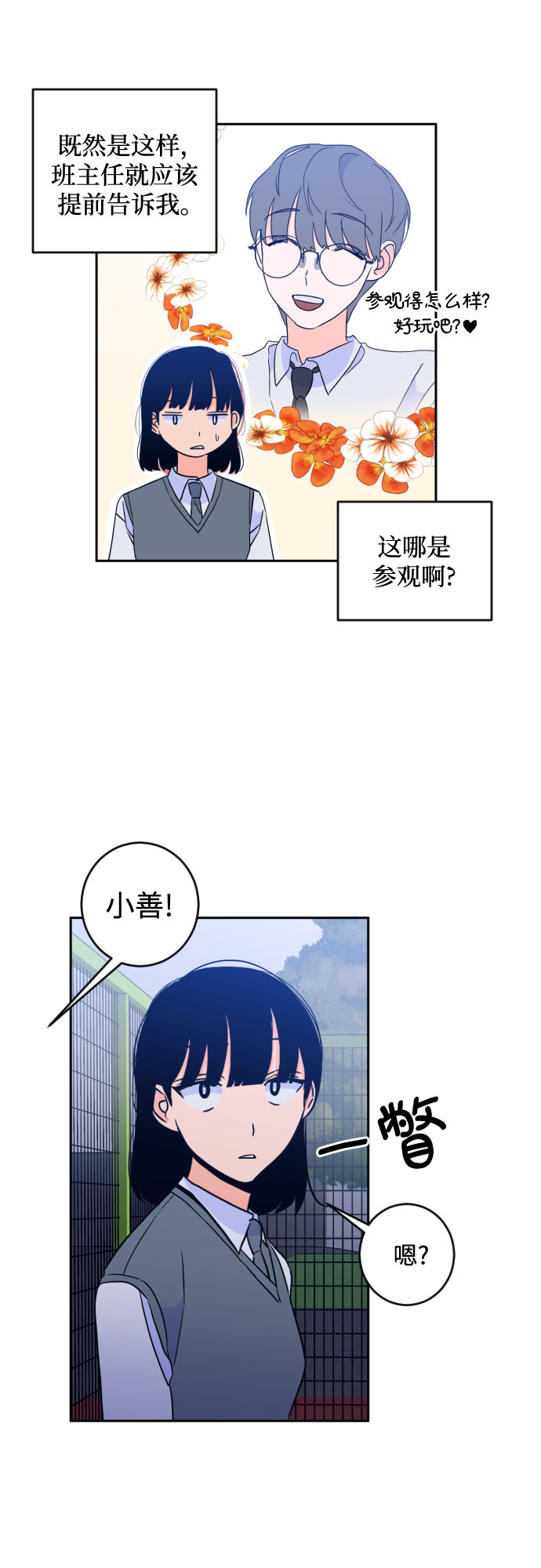 [第二季] 第19话 侧耳倾听（2）15