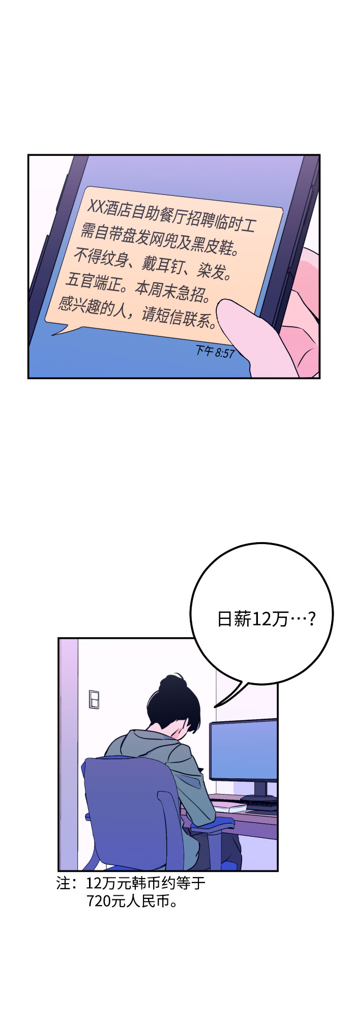 [第8话] 白鹳（2）41