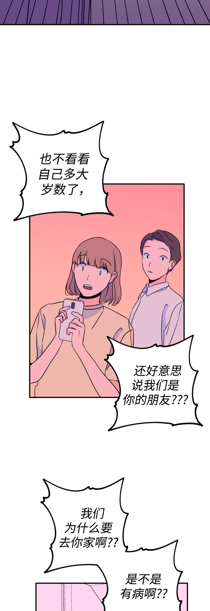 [第23话] 关系（2）38