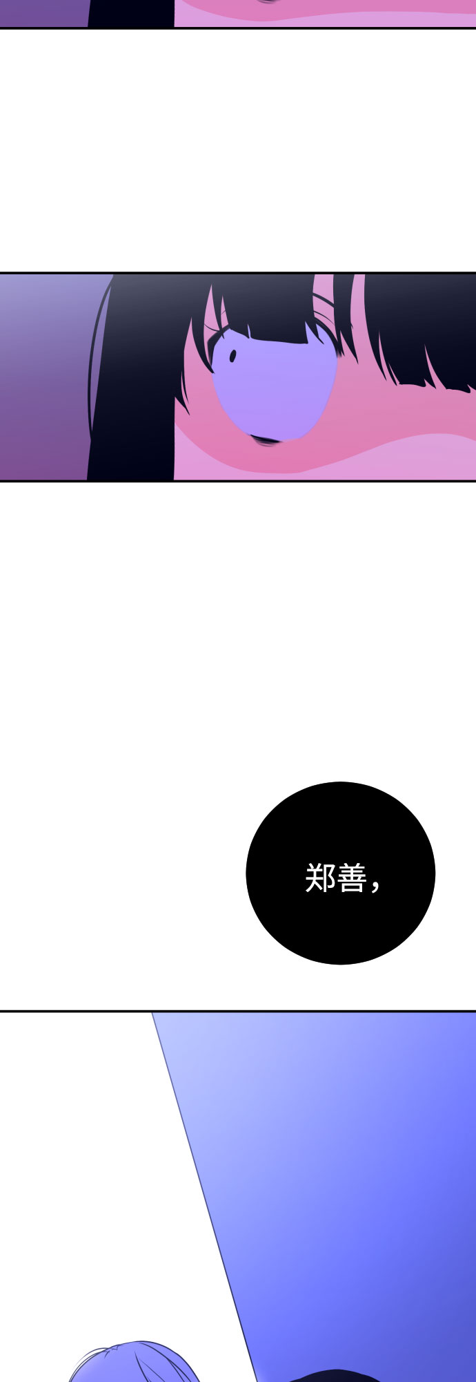 [第6话] 善意（2）23