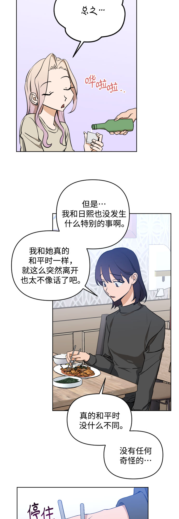 [第三季] 第3话 贤静和圣敏21