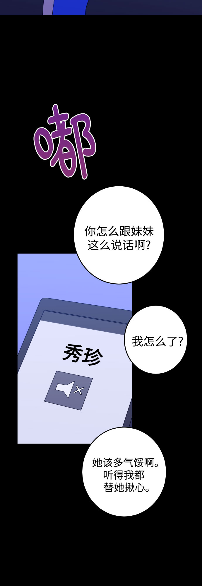[第21话] 入海（4）12