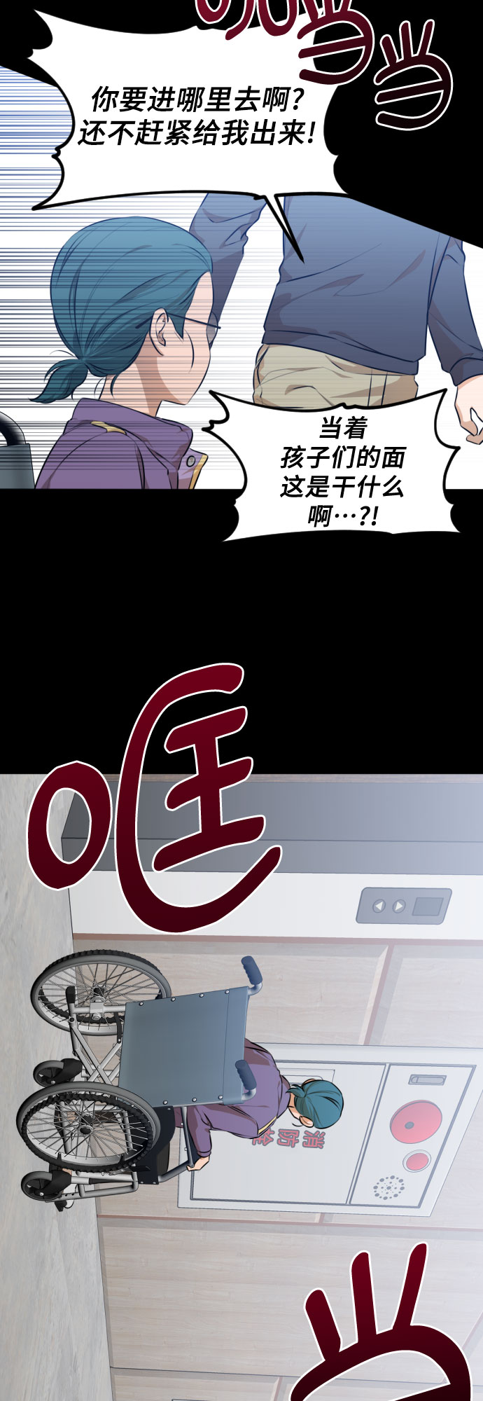 [第三季] 第26话 宋冬仙（2）2