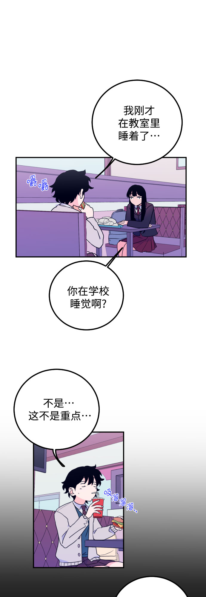 [第5话] 善意（1）30