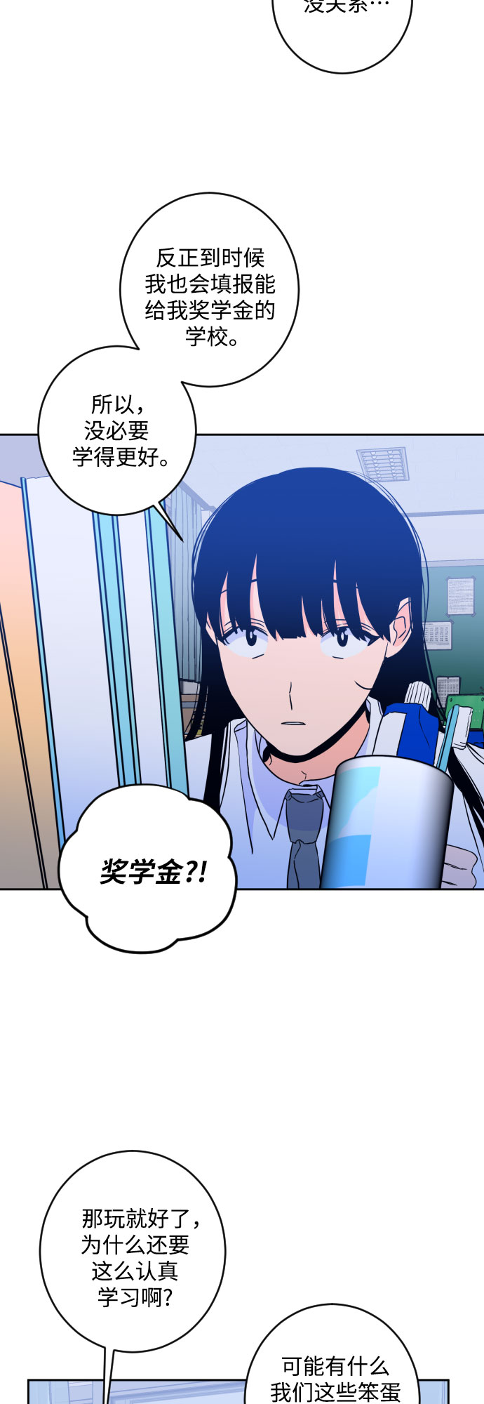 [第二季] 第15话 一步两步（2）39