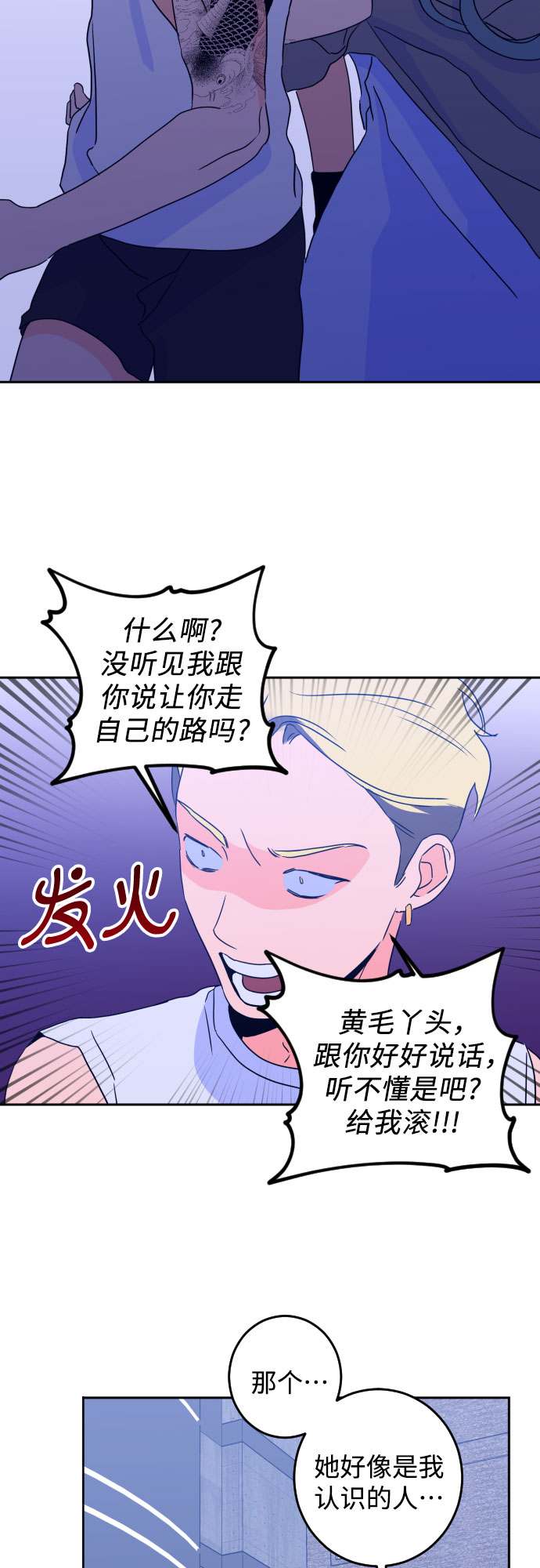 [第二季] 第5话 援助之手（2）32