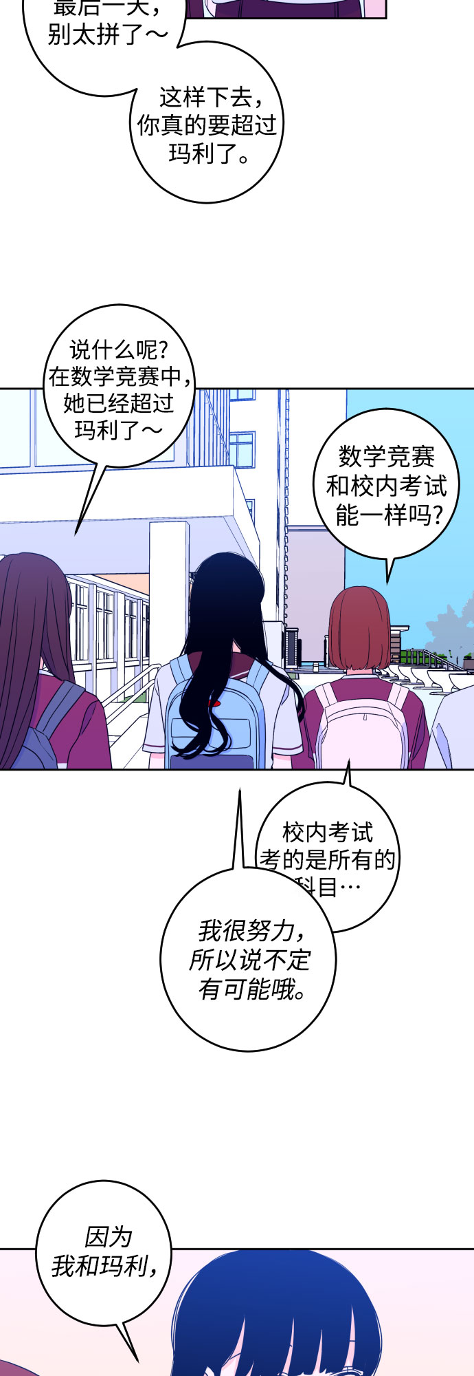 [第30话] 洗礼（2）24