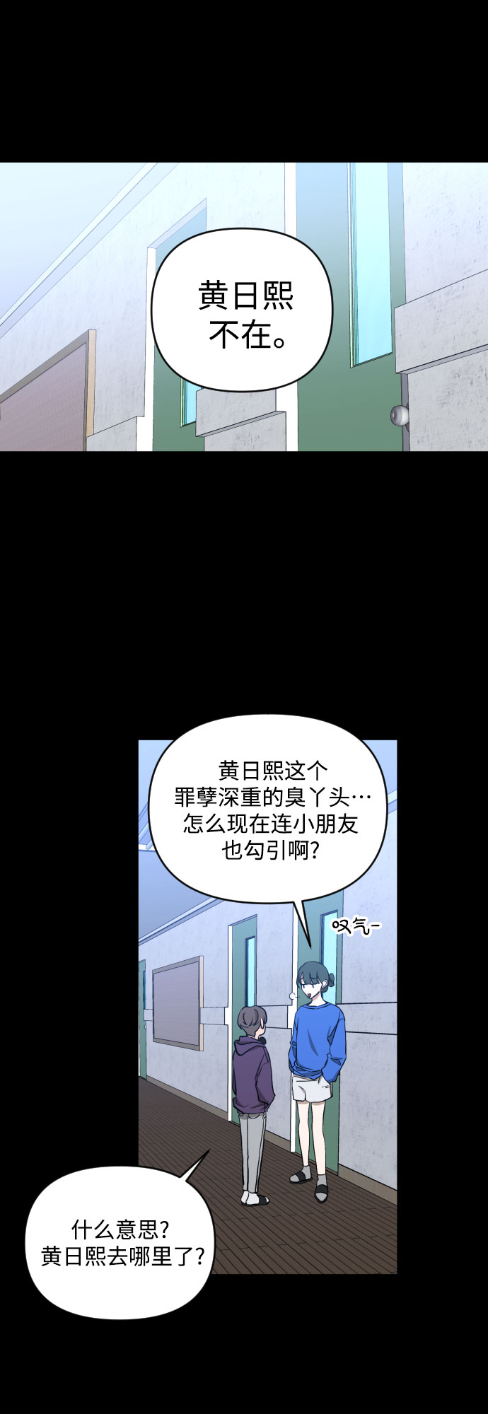 [第三季] 第6话 全民载（3）18