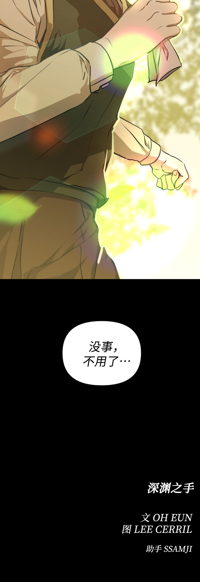 [第三季] 第6话 全民载（3）38