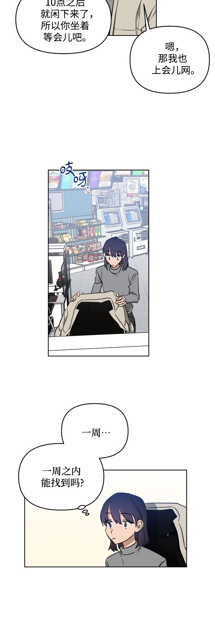 [第三季] 第4话 全民载（1）33