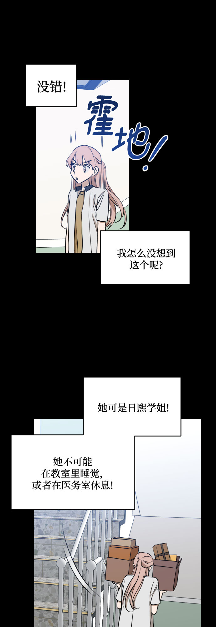 [第三季] 第8话 陈米娜（1）37