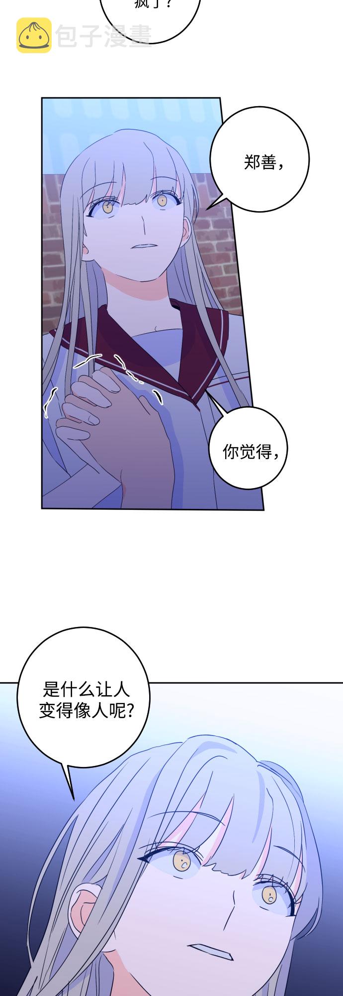 [第二季] 第8话 让人变得像人（2）23