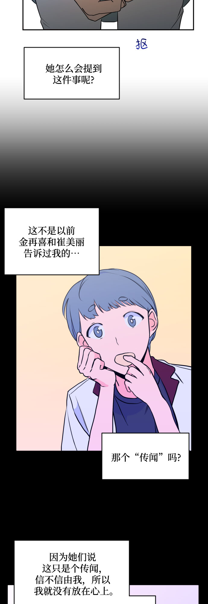 [第三季] 第9话 陈米娜（2）28