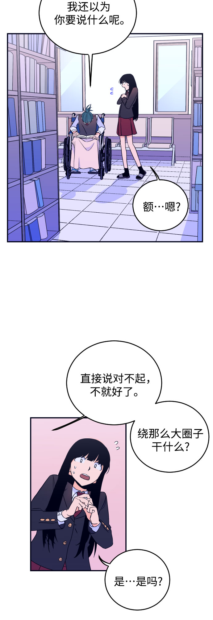 [第4话] 道歉22