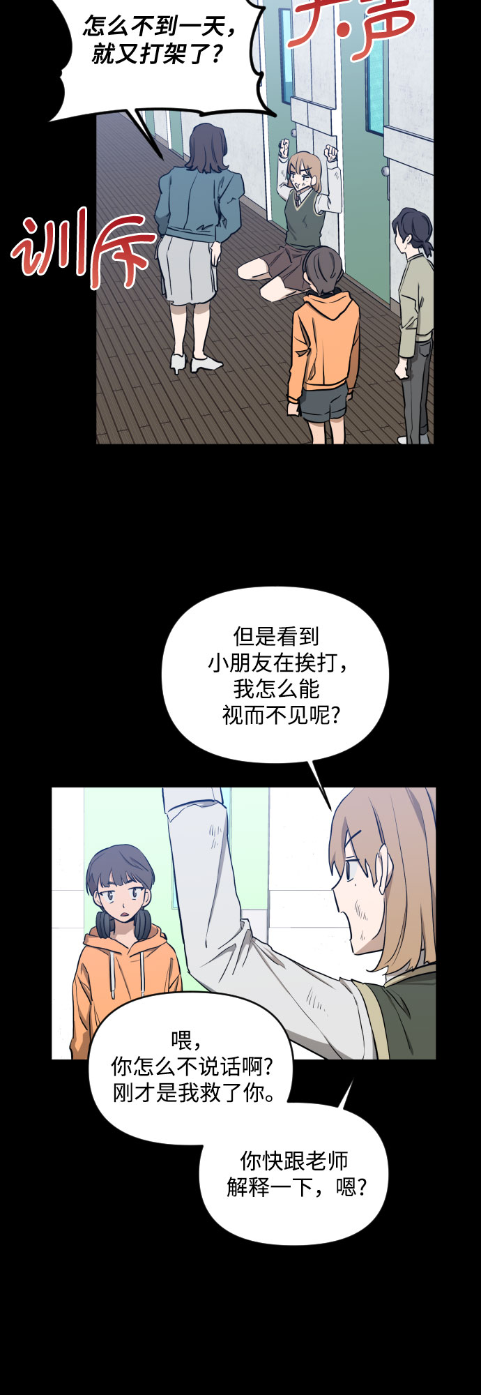 [第三季] 第6话 全民载（3）15