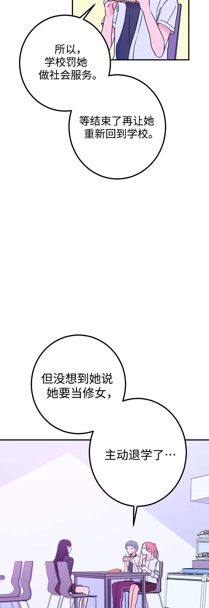 [第14话] 圣母（2）36
