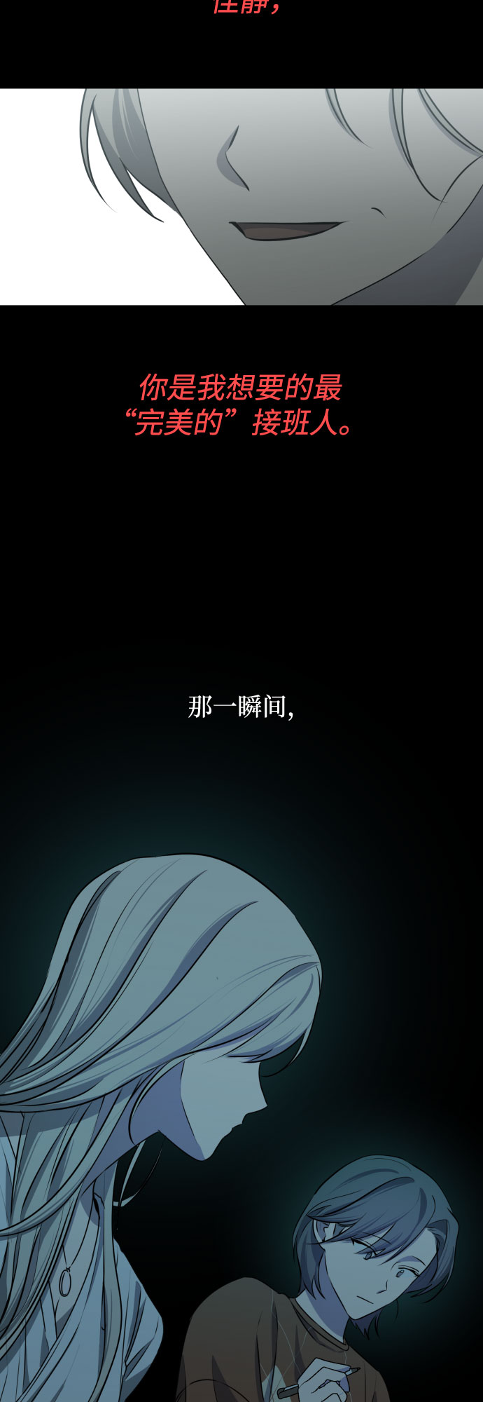 [第三季] 第43话 尹玛利（3）42