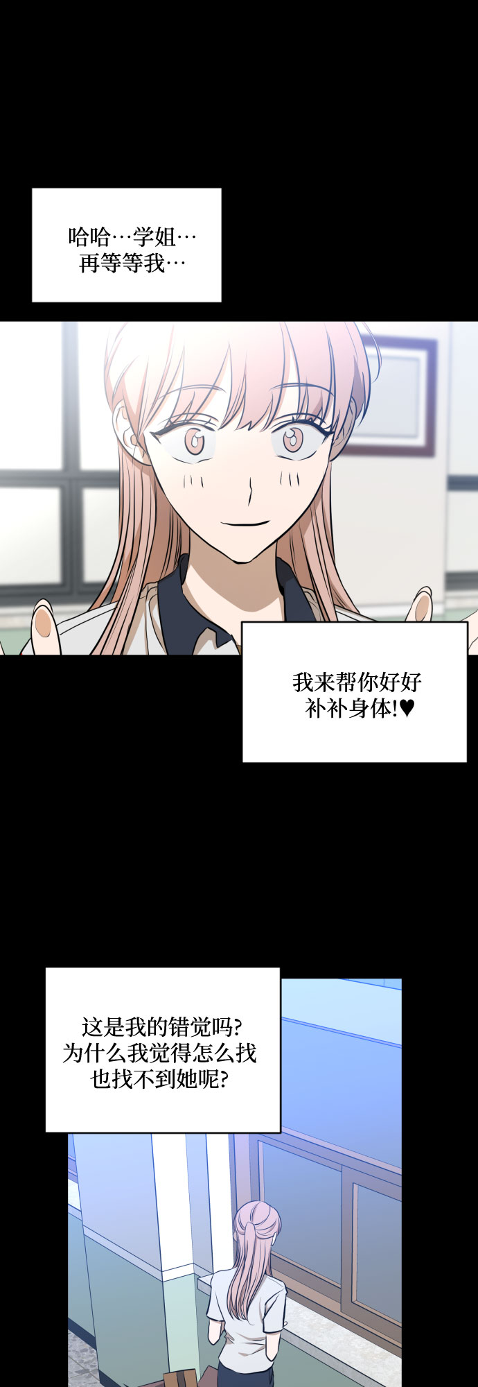 [第三季] 第8话 陈米娜（1）31