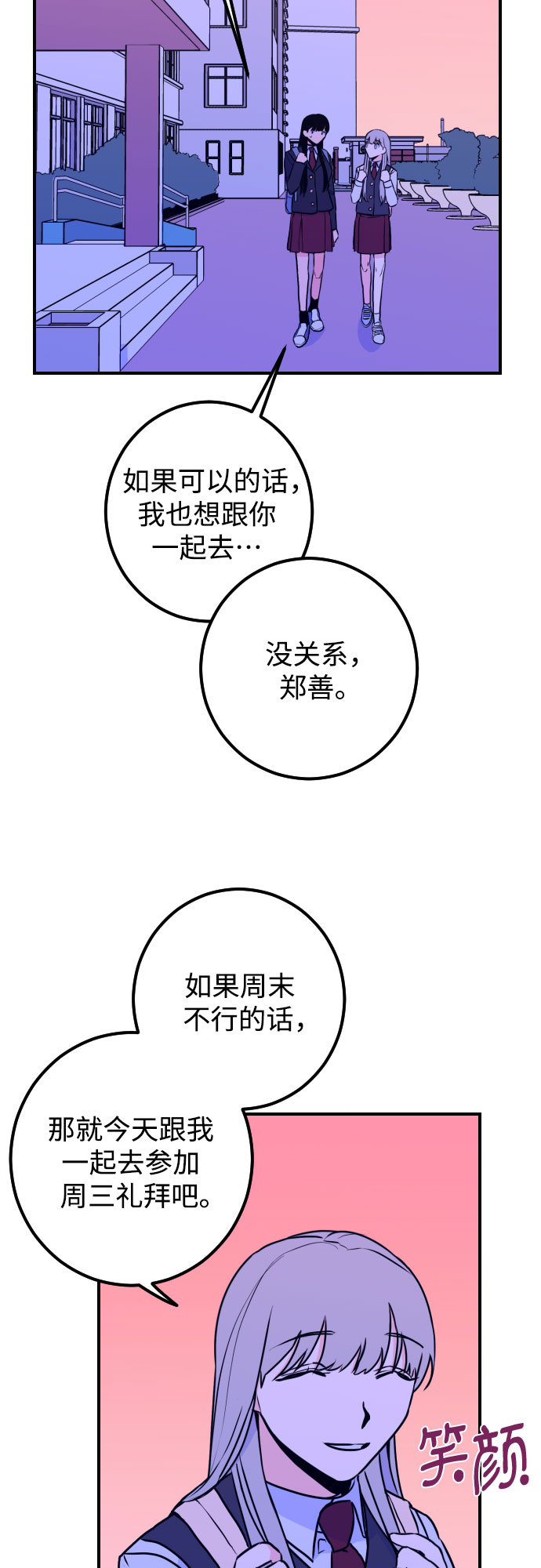 [第12话] 教会（2）10