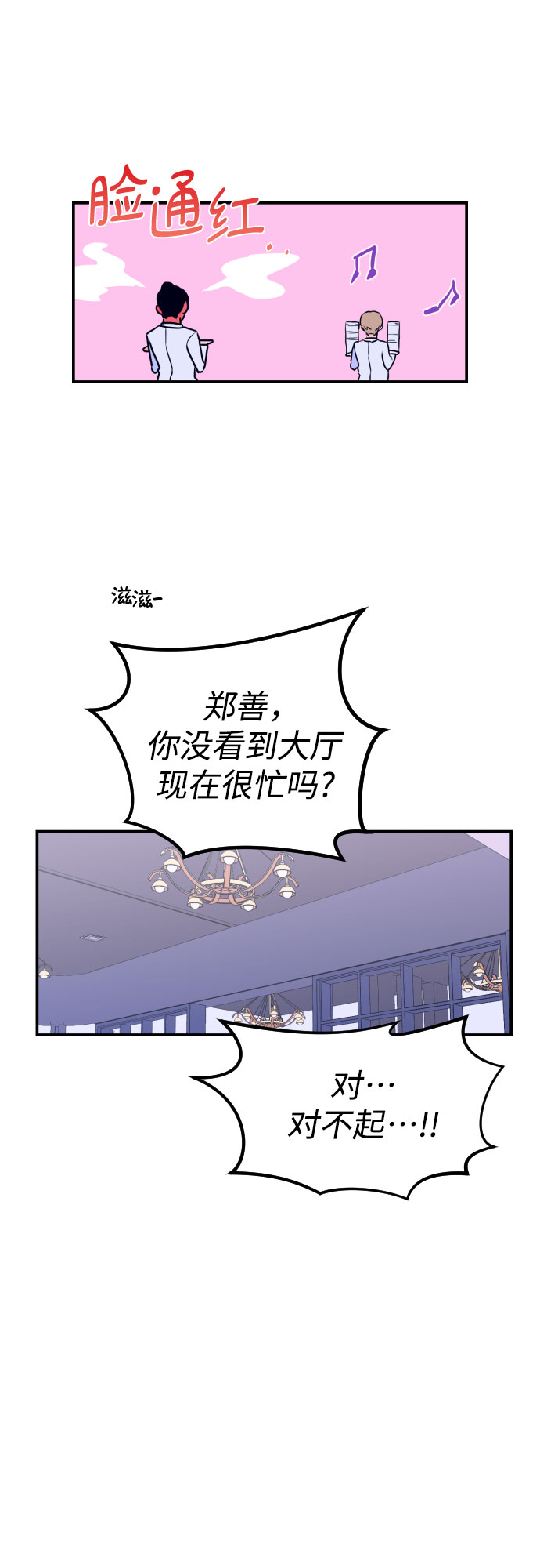 [第9话] 兼职（1）22