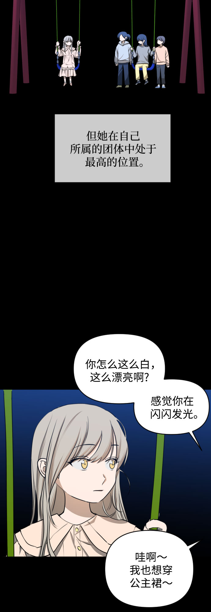 [第三季] 第41话 尹玛利（1）27