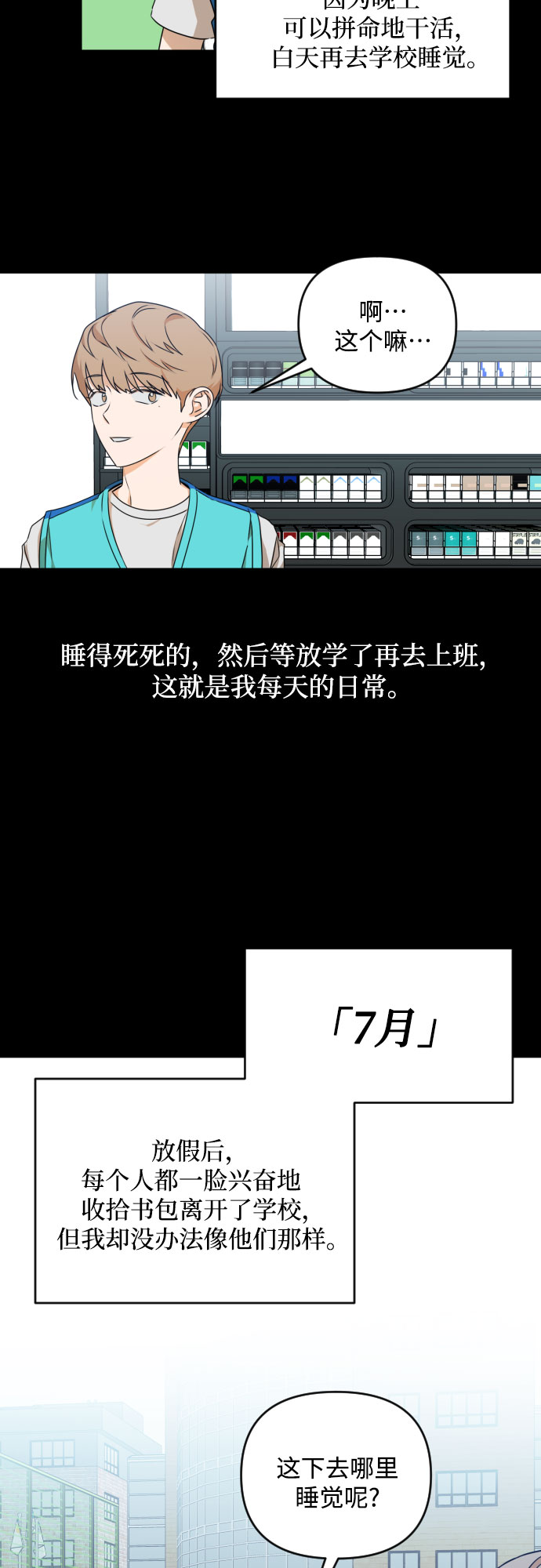 [第三季] 第23话 黄日熙（4）6