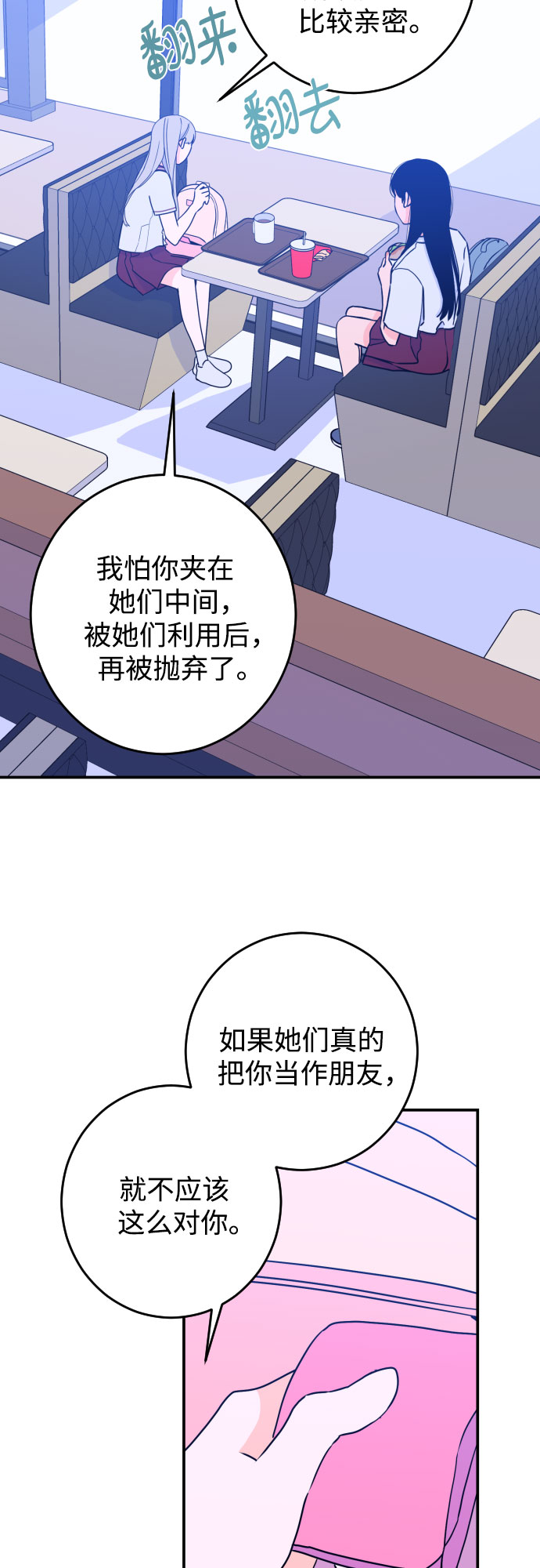 [第22话] 关系（1）28